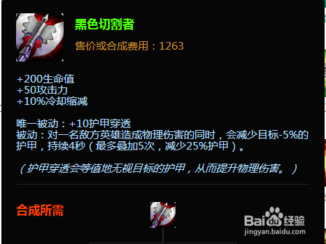 羽儿lol剑姬怎么出装 lol剑姬出装顺序