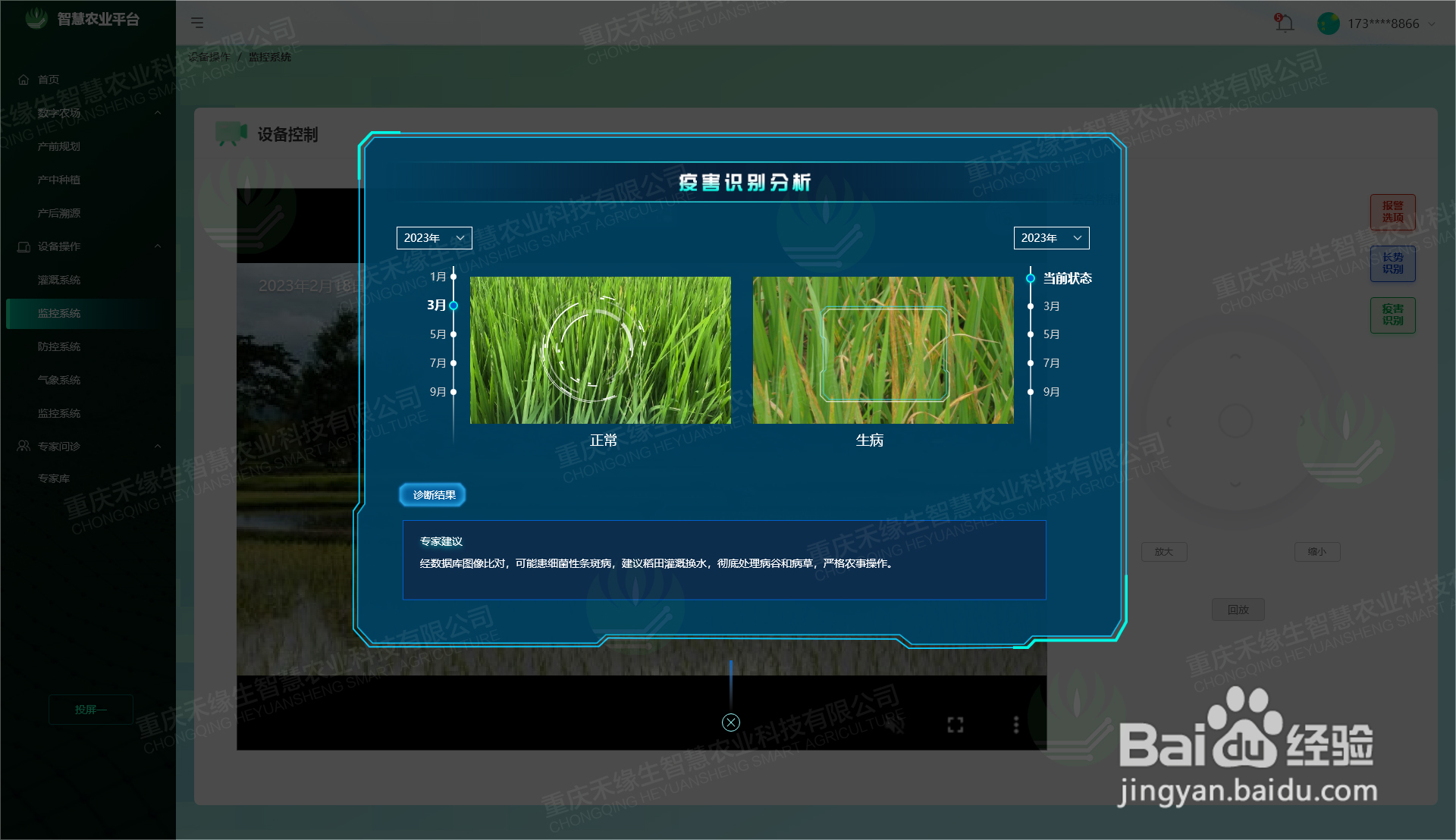 什么是智慧农业