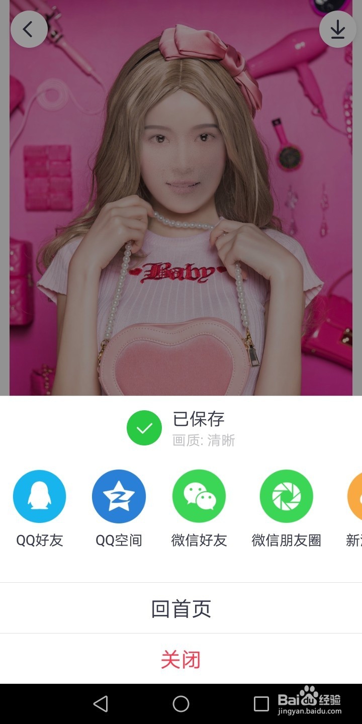 如何制作芭比娃娃效果