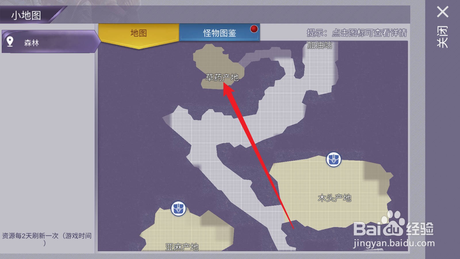 阿瑞斯病毒草药在哪里采集