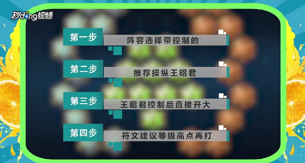 武道大会进攻阵容如何选择