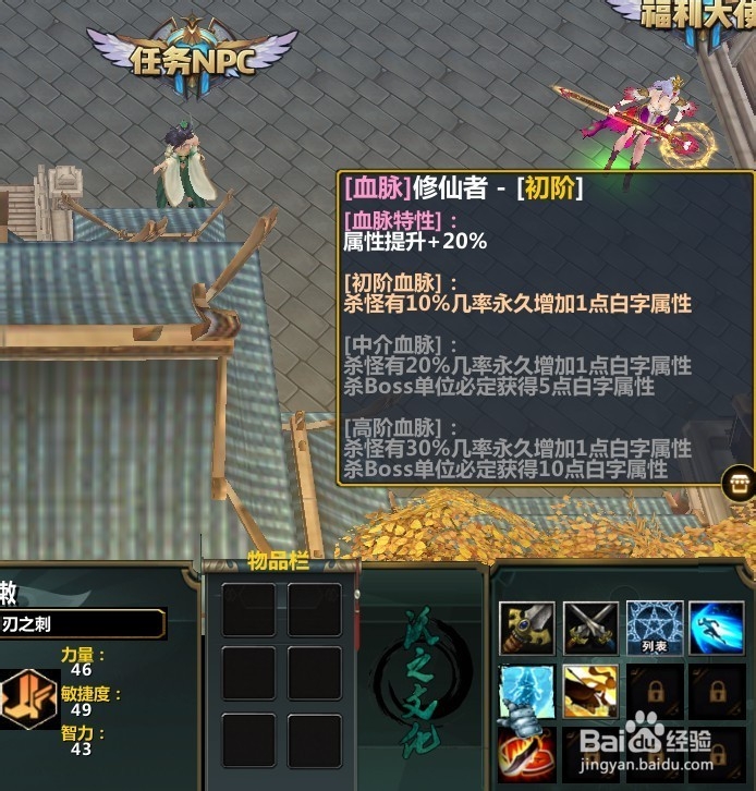 星幻之门正式版隐藏血脉怎么得完美攻略