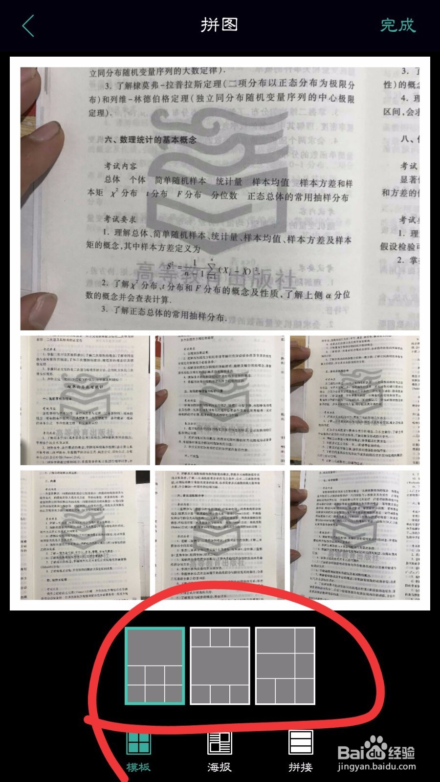 OPPOr9s如何对照片进行美化,看起来更有范儿