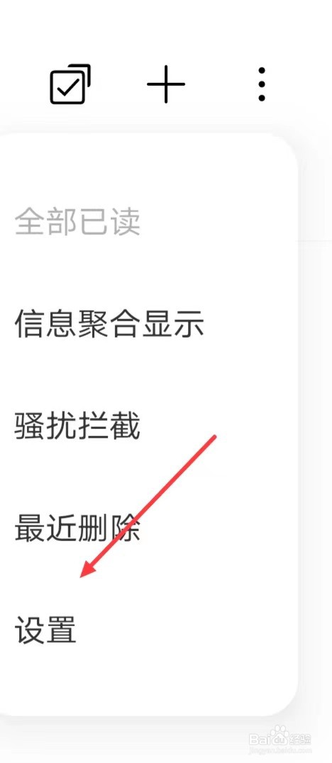vivo手机如何设置拦截广告信息？