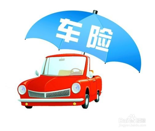 如何选择车险公司