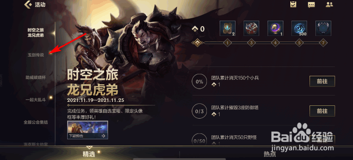 英雄联盟手游跟我的刀说吧怎么获得