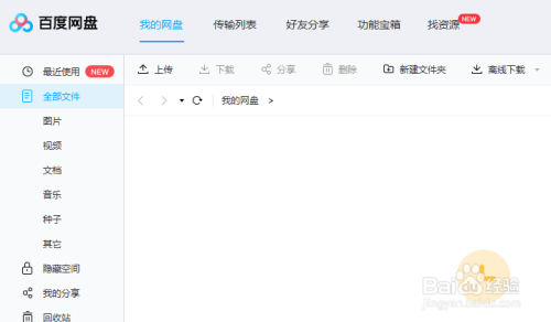 百度网盘怎么自动锁定设置电脑锁定网盘自动锁定