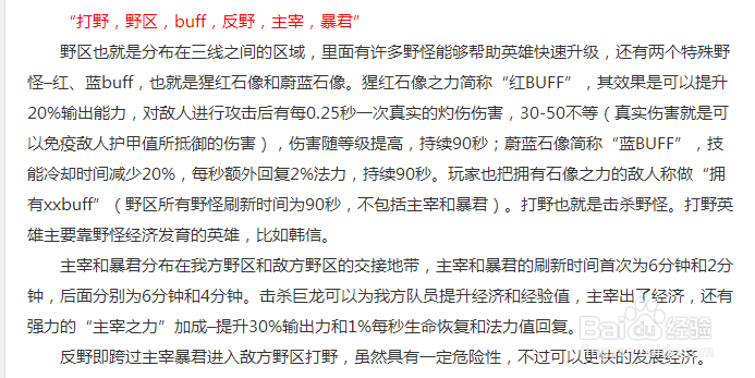 王者荣耀怎么玩/零基础怎么玩王者荣耀