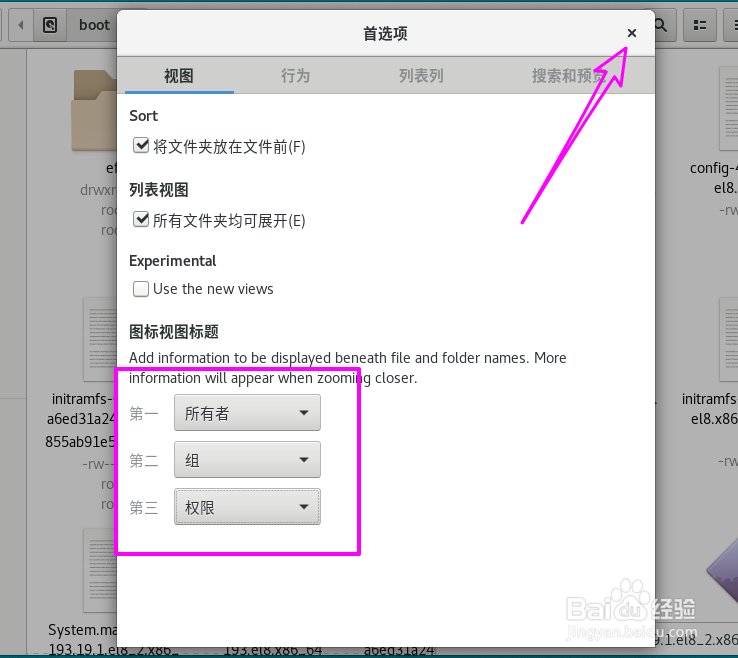Centos8怎么设置图标视图标题