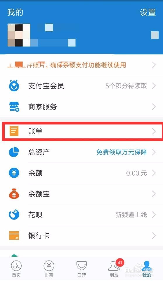 怎么查看支付宝的收入明细？