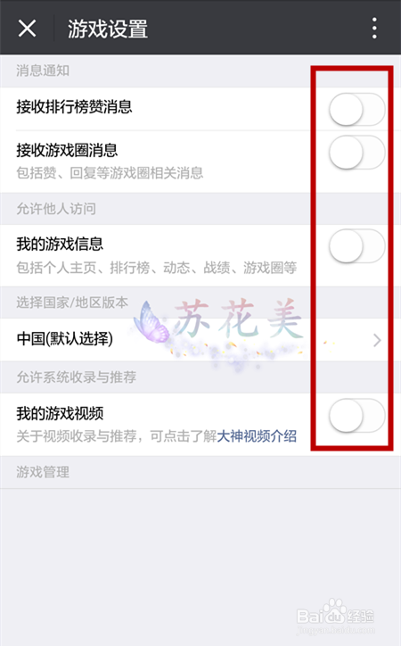 减少微信占用内存,使手机流畅运行的方法