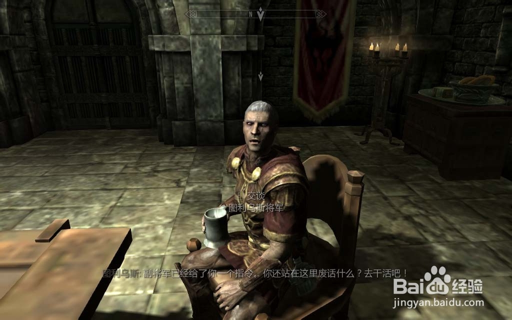 上古卷轴5：Skyrim：[18]锯齿王冠乌金爪