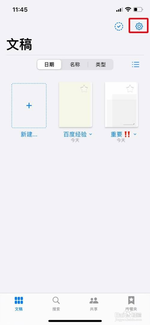 GoodNotes把笔记本布局改成横向怎么设置