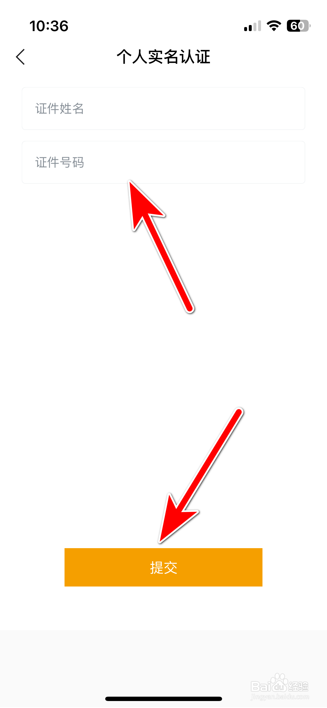 金色财经如何进行实名认证