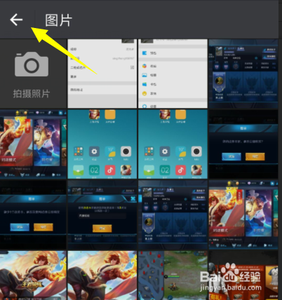 王者荣耀怎么头像