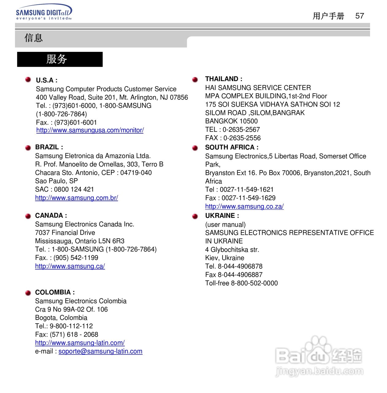 三星955B显示器使用说明书:[6]
