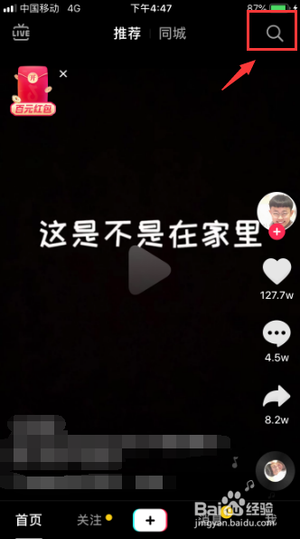 抖音如何观看免费电影