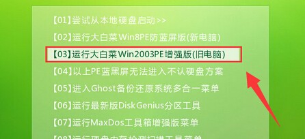 win2003PE系统rstudio数据如何恢复教程