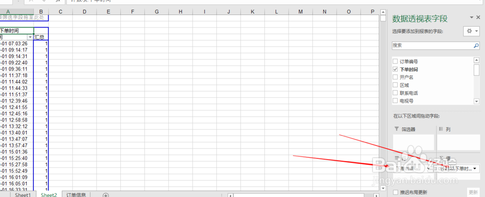 excel中如何将一段时间的订单数统计出来