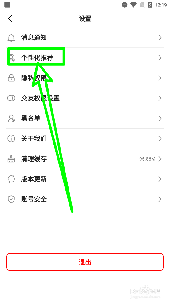 心心相印怎么关闭今日缘分推荐