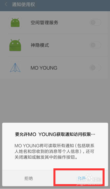 魔样手环消息怎么推送？