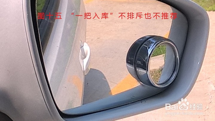 科目二倒车入库最简单的方法图解