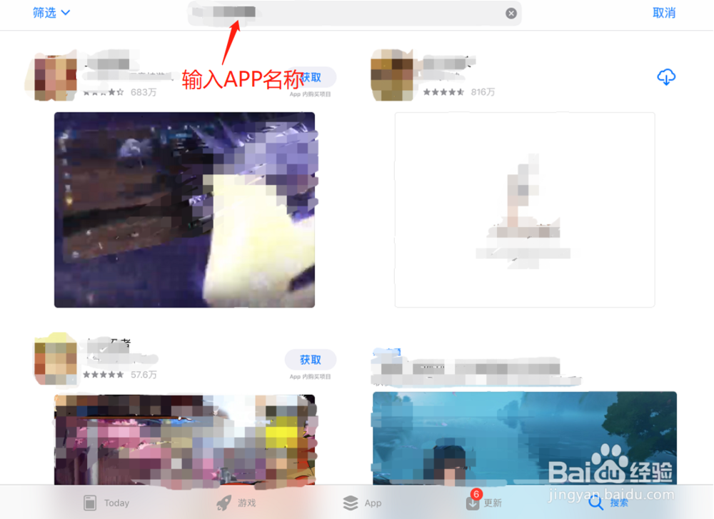 平板上游戏卸载了怎么找回