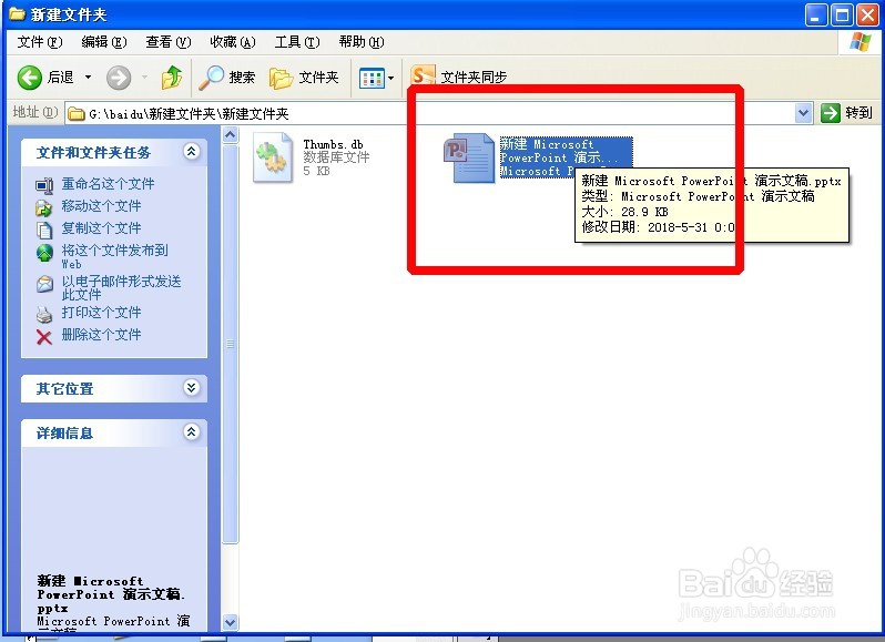 如何利用艺术字快速制作好看的ppt