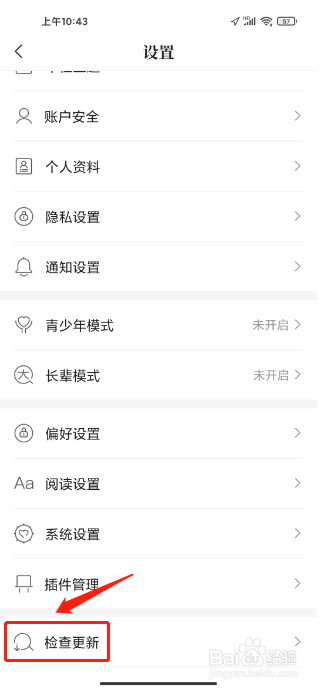 咪咕阅读软件如何检查版本更新