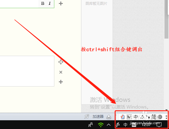 win10如何利用微软拼音输入法快速输入数学符号
