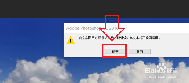 怎么在PS图片中修改和添加文字
