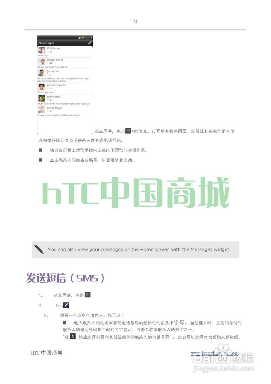 HTC(多普达) HTC G19 Raider 4G X710e手机(简体中文):[6]