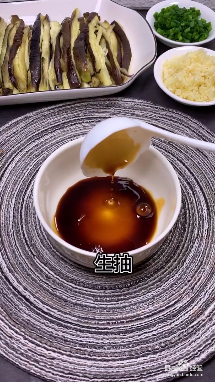 怎么样做出酸辣茄子