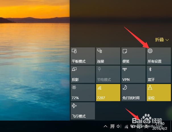 <b>win10如何改变桌面的背景</b>