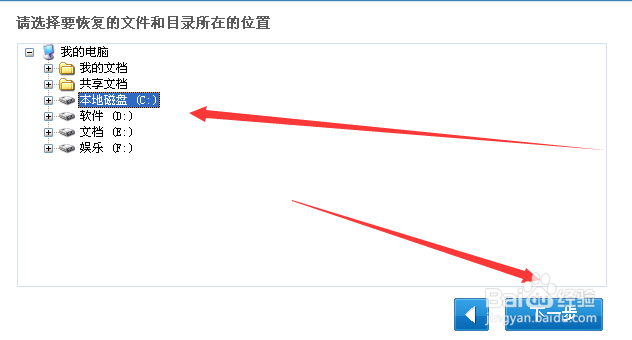 恢复电脑删除文件