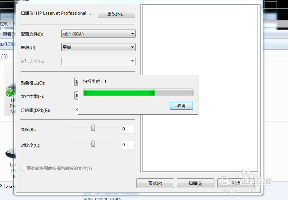 工作中惠普M1136 MFP打印机是怎么扫描图片的