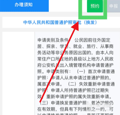 上海护照过期了怎么换证2023