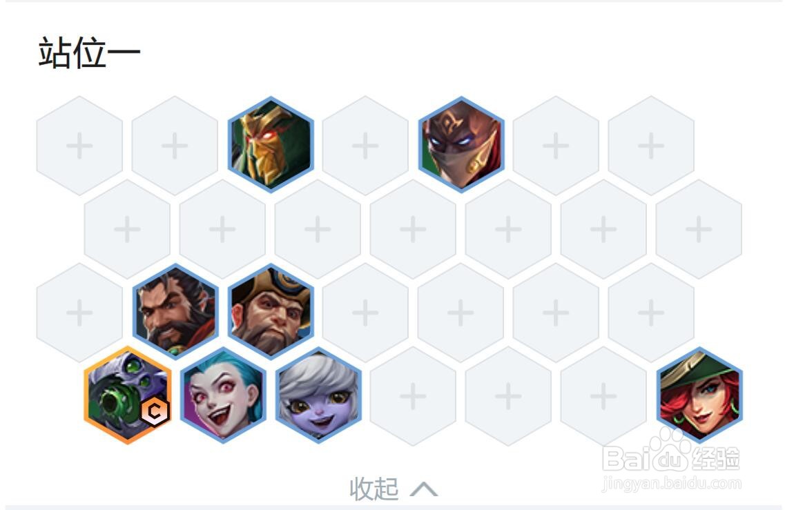 金铲铲之战s6大嘴阵容搭配攻略