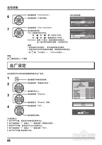 【说明书】松下TH-42PH12C等离子监视器（二）