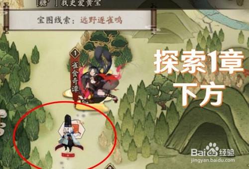 阴阳师春光幻梦间位置一览