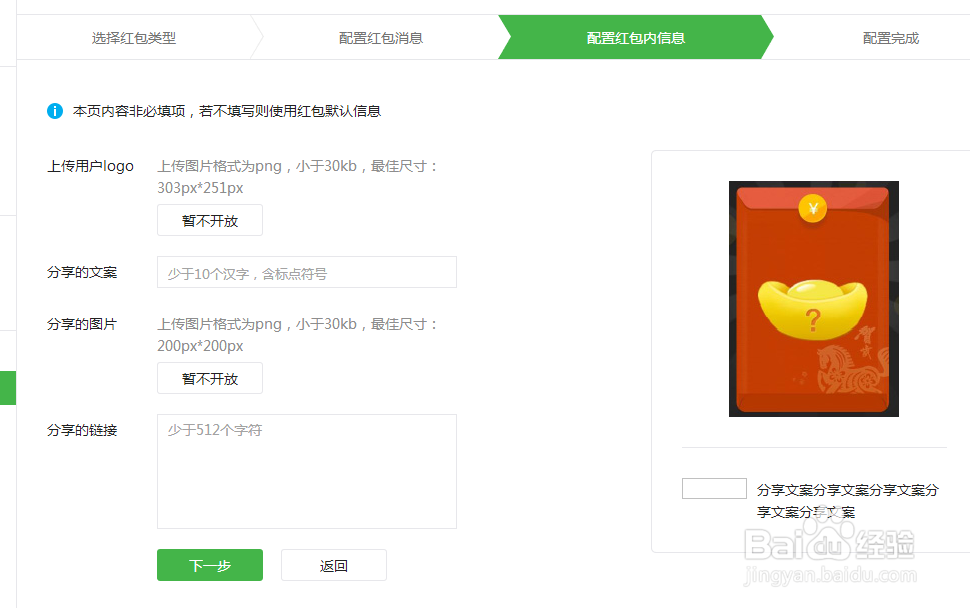 微信公众平台如何给粉丝发红包