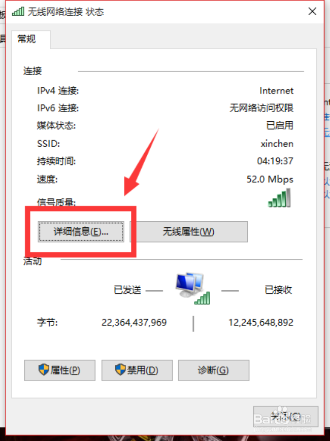查看自己电脑Ip地址有哪些方法？