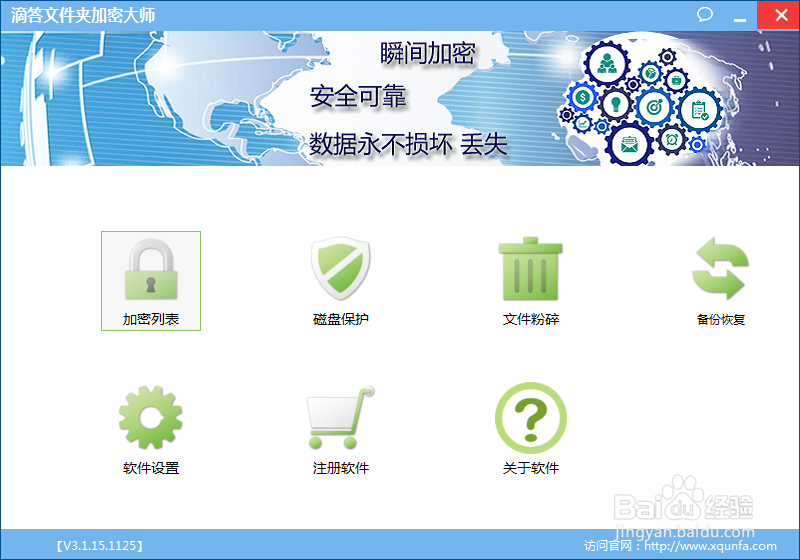 如何加密文件夹 文件夹加密大师使用方法