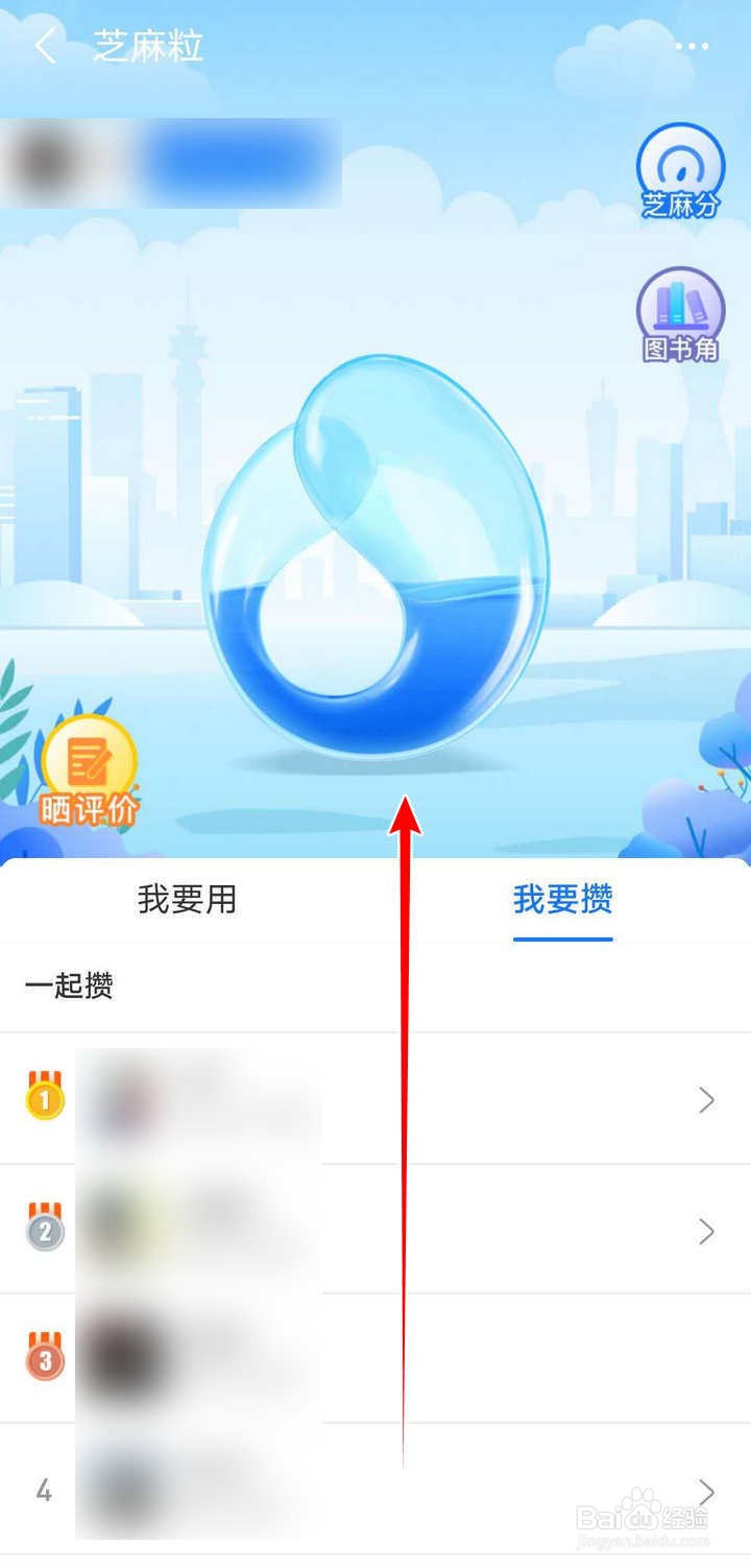 支付宝芝麻信用里的芝麻粒怎么获取