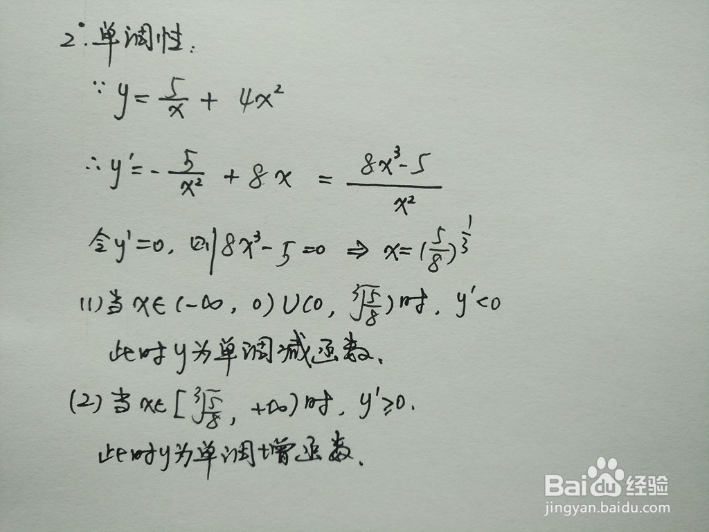 如何用导数画函数y=5/x+4x^2的图像示意图？