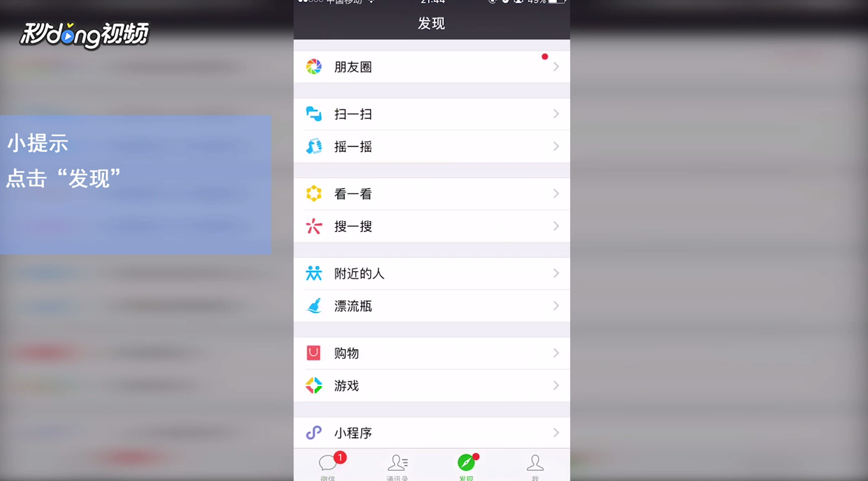 微信朋友圈怎么发文字消息