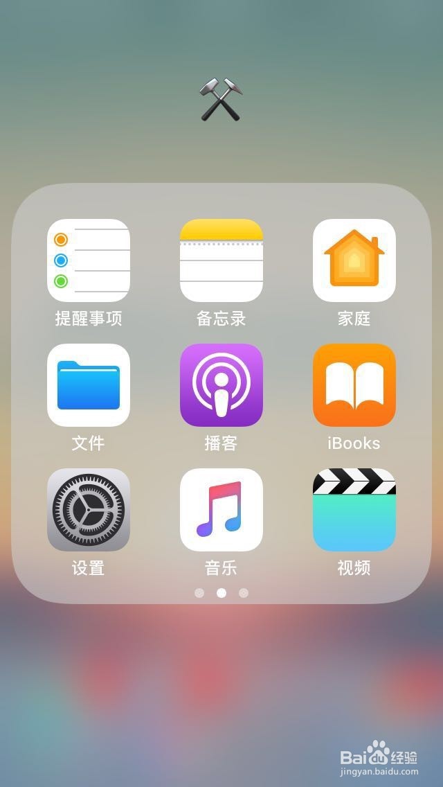 苹果手机怎么下载软件怎么注册AppleID账号