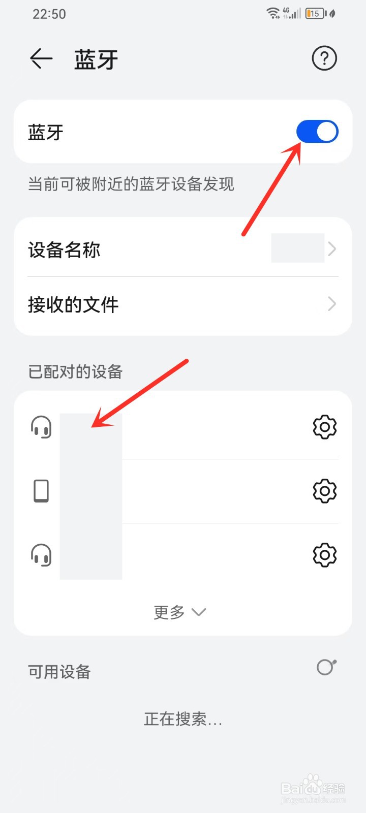 华为电话蓝牙设置怎么打开 华为电话蓝牙设置怎么打开