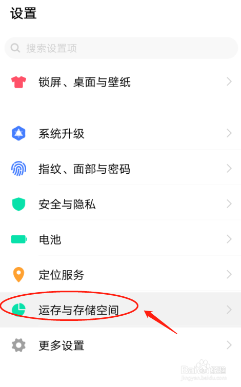 VIVO Y85A手机如何进行QQ清理