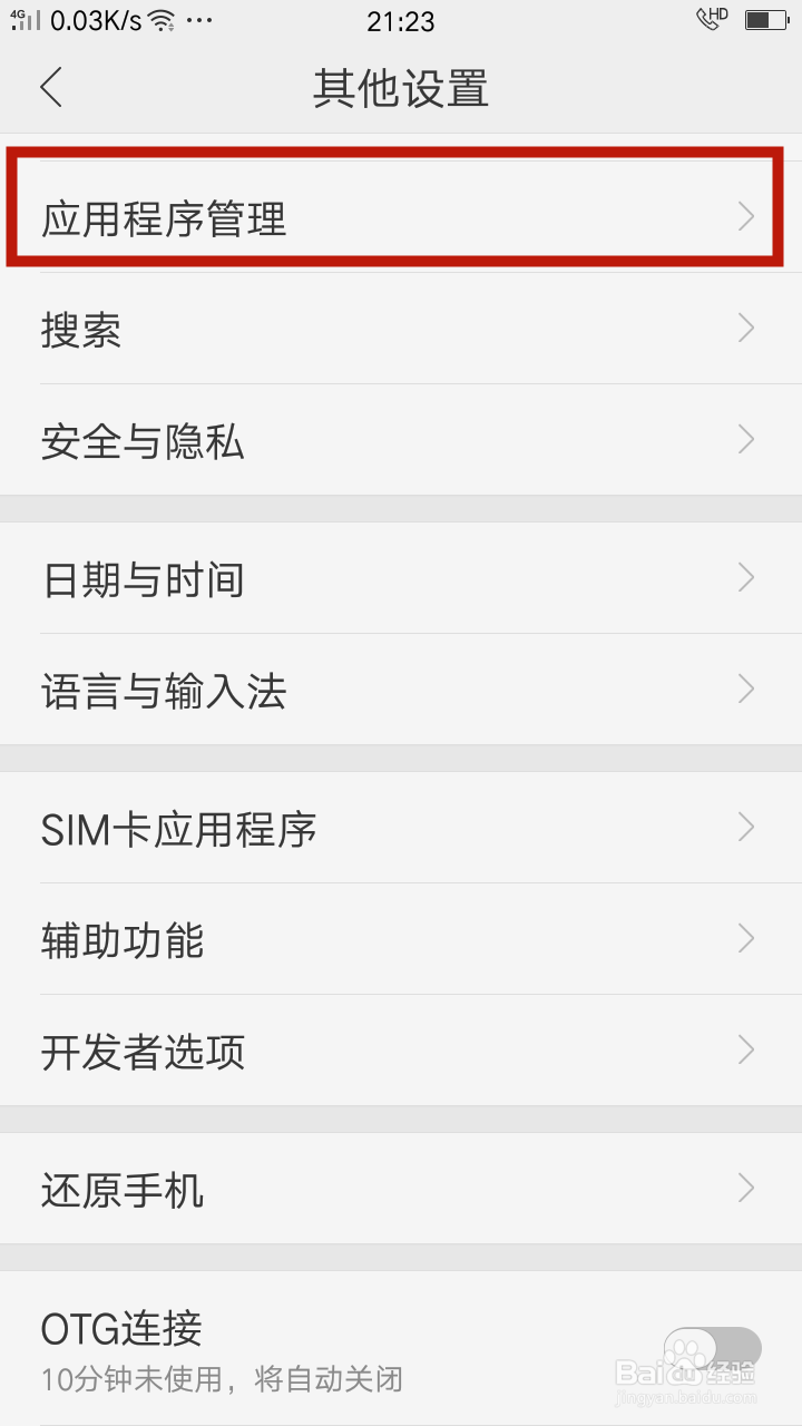 OPPO手机存储空间不足怎么办